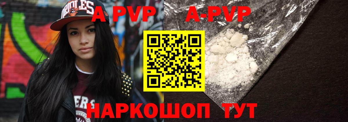 Alpha-PVP кристаллы  Alfa_PVP Crystall  Альфа ПВП  Липецк  A-PVP кристаллы  Вход с VPN 