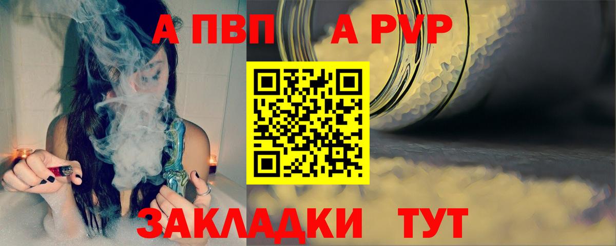 Alpha PVP VHQ Липецк