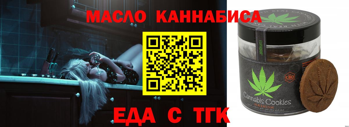 Липецк  Печенье с ТГК конопля  Вход с VPN 