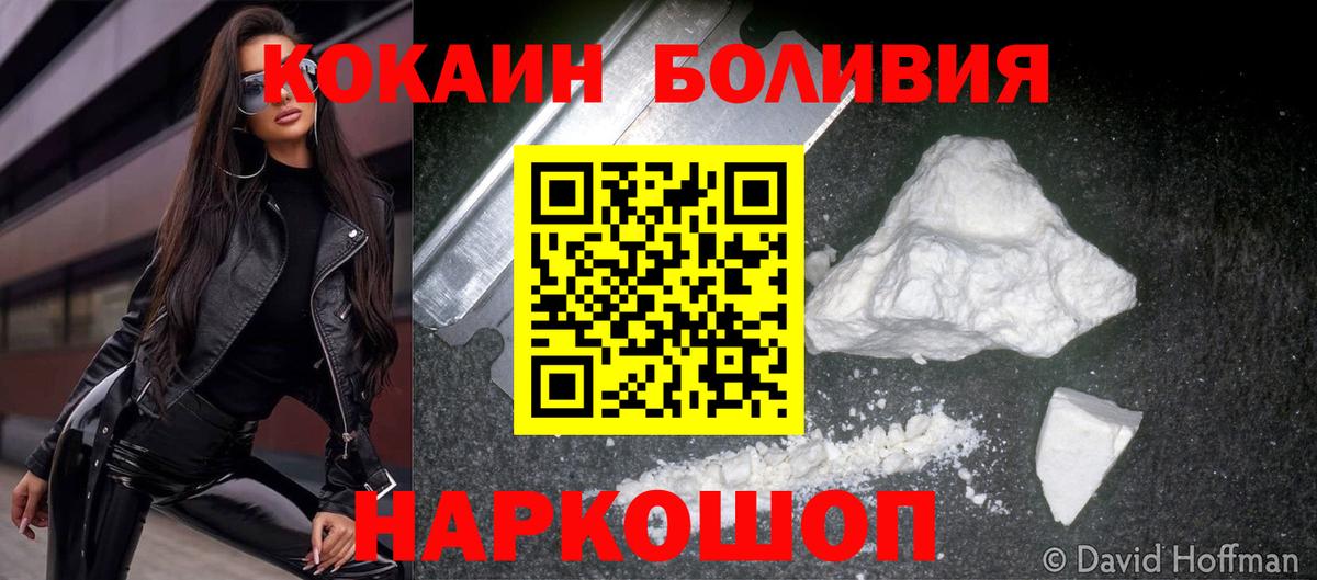 COCAIN  COCAIN 99%  Вход с VPN  Cocaine Fish Scale  Липецк 