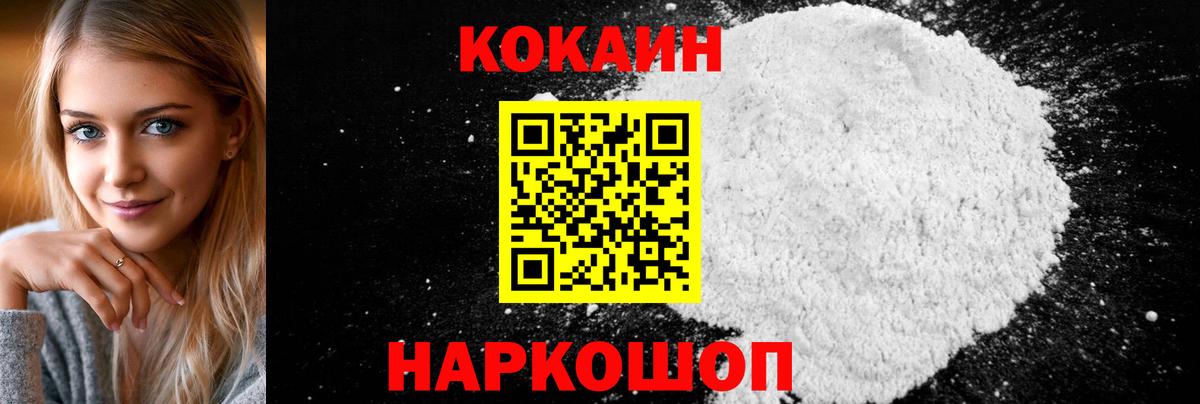COCAIN Перу Липецк