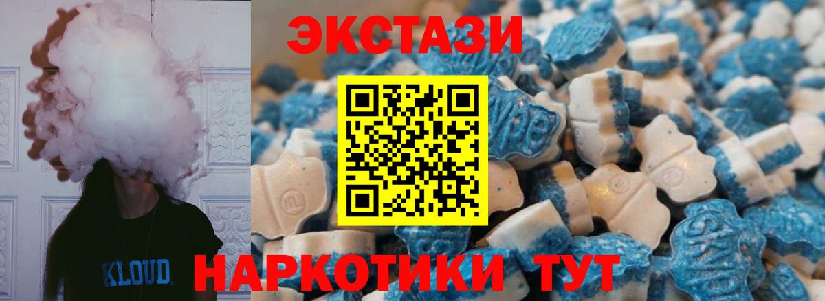 Ecstasy 99%  Вход с VPN  Липецк  Экстази 250 мг 