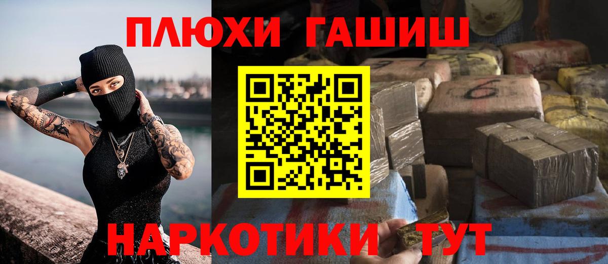 Липецк  ГАШ Premium  Гашиш  Вход с VPN  ГАШИШ убойный 