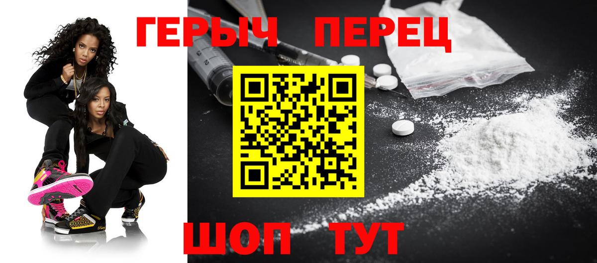 ГЕРОИН хмурый Липецк