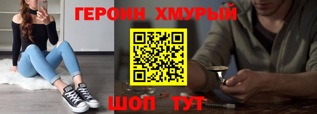 Липецк  ГЕРОИН Heroin  Вход с VPN 