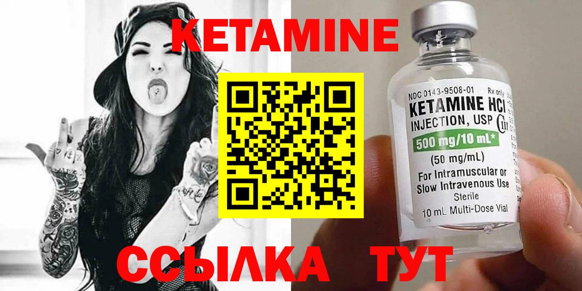 Липецк  Кетамин VHQ  Вход с VPN 