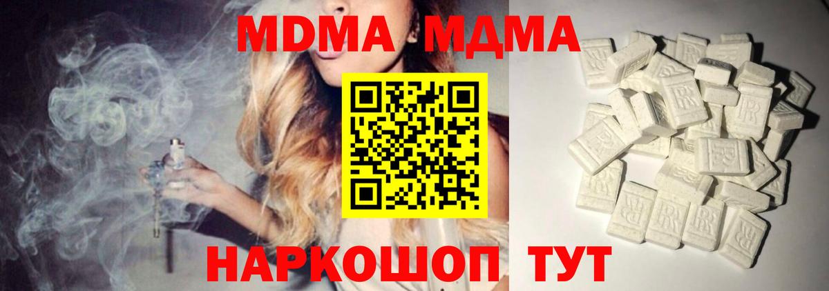 МДМА Molly  MDMA кристаллы  Вход с VPN  Липецк 