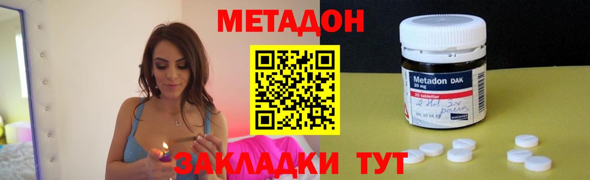   ТОР  МЕТАДОН мёд  МЕТАДОН кристалл  Вход с VPN  Липецк 