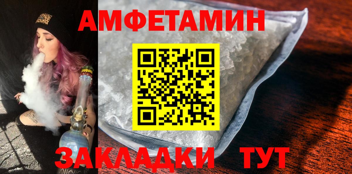 МЕТАМФЕТАМИН мет Липецк